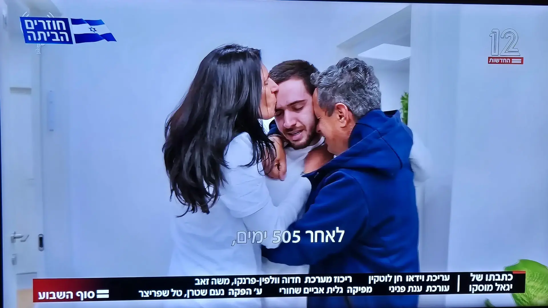 משפחת שם טוב מתאחדת עם עומר. חדשות 12 משפחת שם טוב מתאחדת עם עומר. חדשות 12