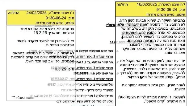 מסמך המראה כי נתניהו לא העביר את התיק הרפואי שלו לבית המשפט והשופט מנחם מזרחי מאיים בהוצאת צו שיחייב אותו למסור את התיק הרפואי. מסמך המראה כי נתניהו לא העביר את התיק הרפואי שלו לבית המשפט והשופט מנחם מזרחי מאיים בהוצאת צו שיחייב אותו למסור את התיק הרפואי.