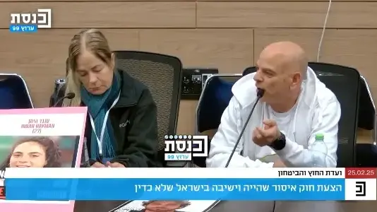 אביו של החטוף אלון אהל בועדת החוץ והביטחון, הכנסת, 25 בפברואר 2025 אביו של החטוף אלון אהל בועדת החוץ והביטחון, הכנסת, 25 בפברואר 2025