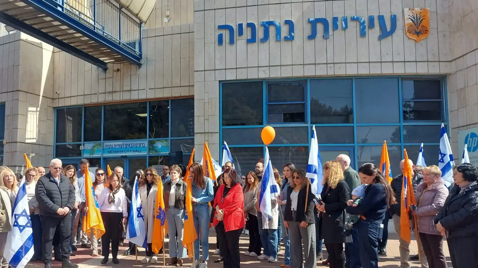 אירוע לזכרם של שירי, כפיר ואריאל ביבס, נתניה, 26 בפברואר 2025 אירוע לזכרם של שירי, כפיר ואריאל ביבס, נתניה, 26 בפברואר 2025