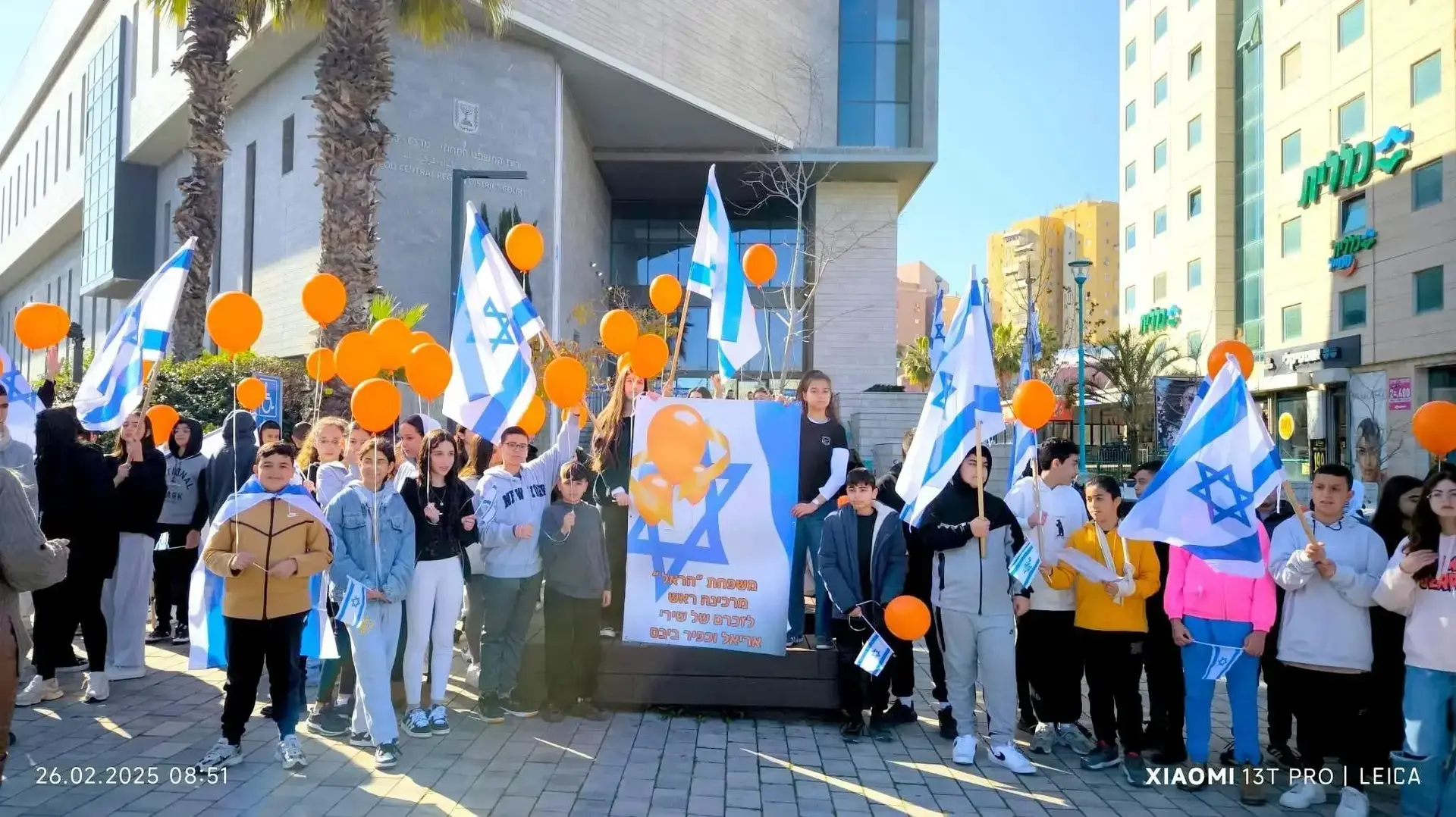 יום הלוויה של בני משפחת ביבס, לוד, 26 בפברואר 2025 יום הלוויה של בני משפחת ביבס, לוד, 26 בפברואר 2025