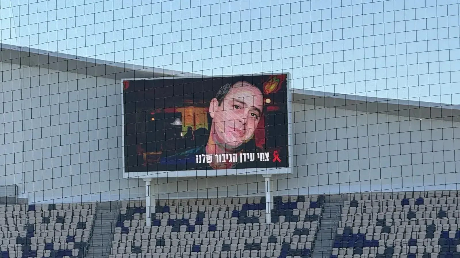 טקס פתוח לציבור לזכרו של צחי עידן , באיצטדיון בלומפילד , 28 בפברואר 2025 טקס פתוח לציבור לזכרו של צחי עידן , באיצטדיון בלומפילד , 28 בפברואר 2025
