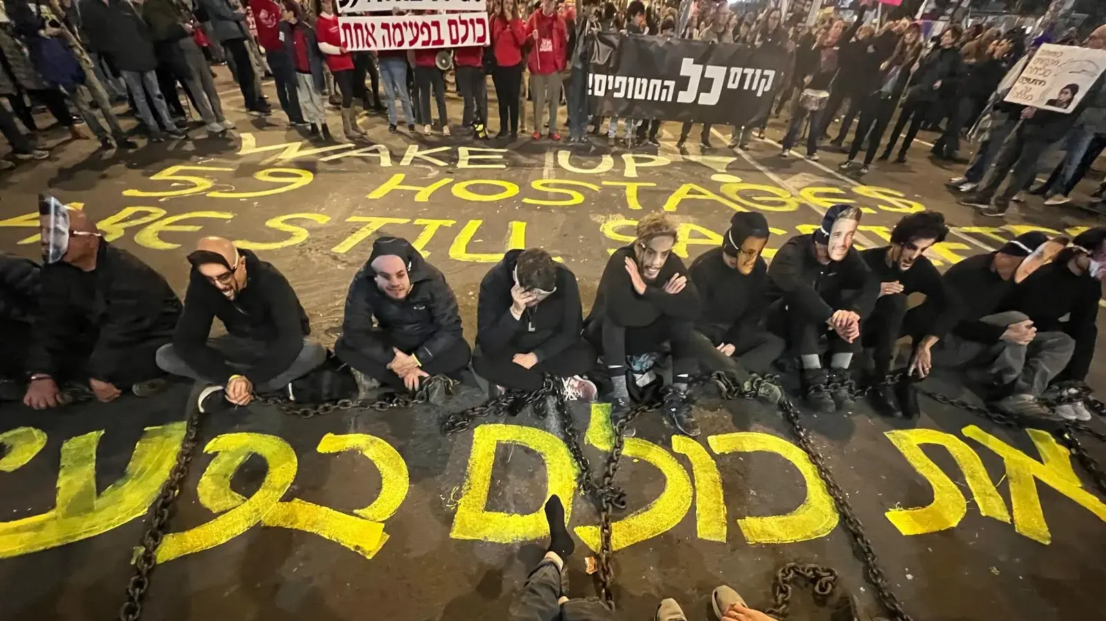 מיצב חטופים כפותים, הפגנה למען שחרור חטופים, שער בגין, 1 במרץ 2025 מיצב חטופים כפותים, הפגנה למען שחרור חטופים, שער בגין, 1 במרץ 2025