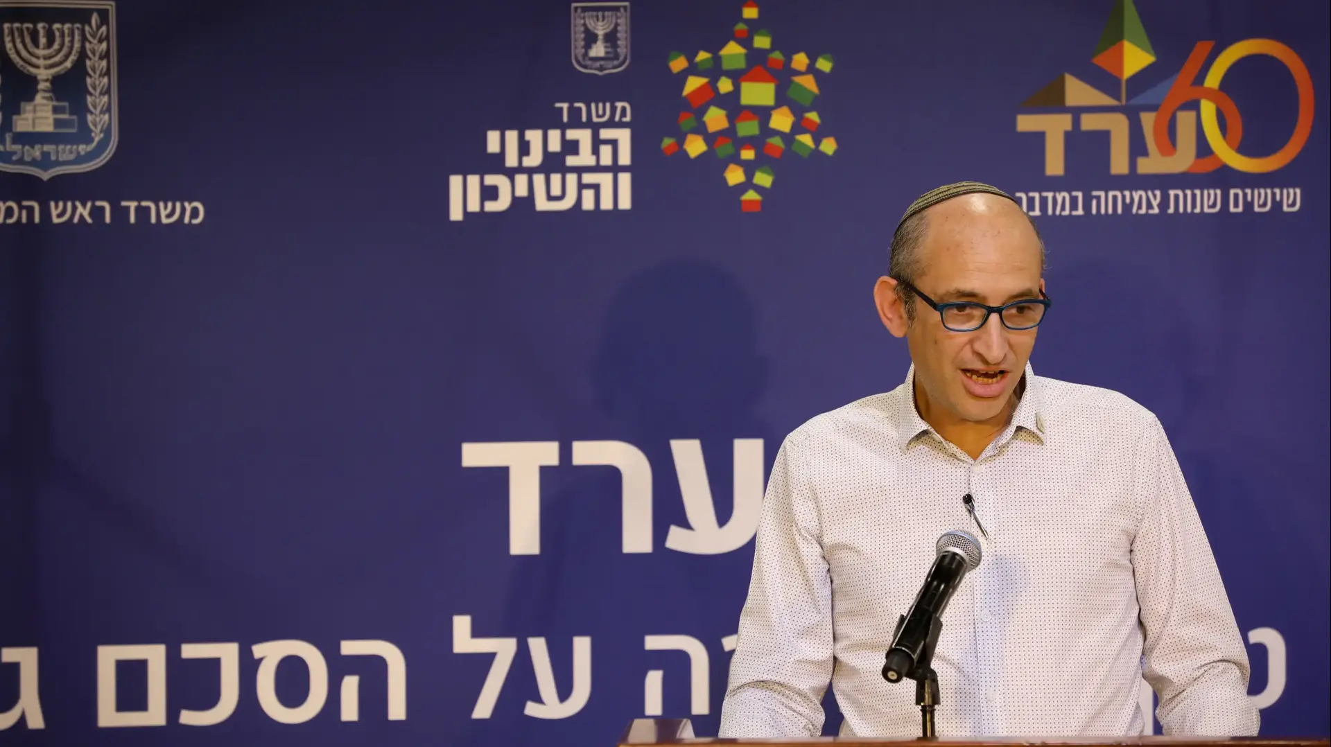 אביעד פרידמן, לשעבר מנכ"ל משרד הבינוי והשיכון אביעד פרידמן, לשעבר מנכ"ל משרד הבינוי והשיכון