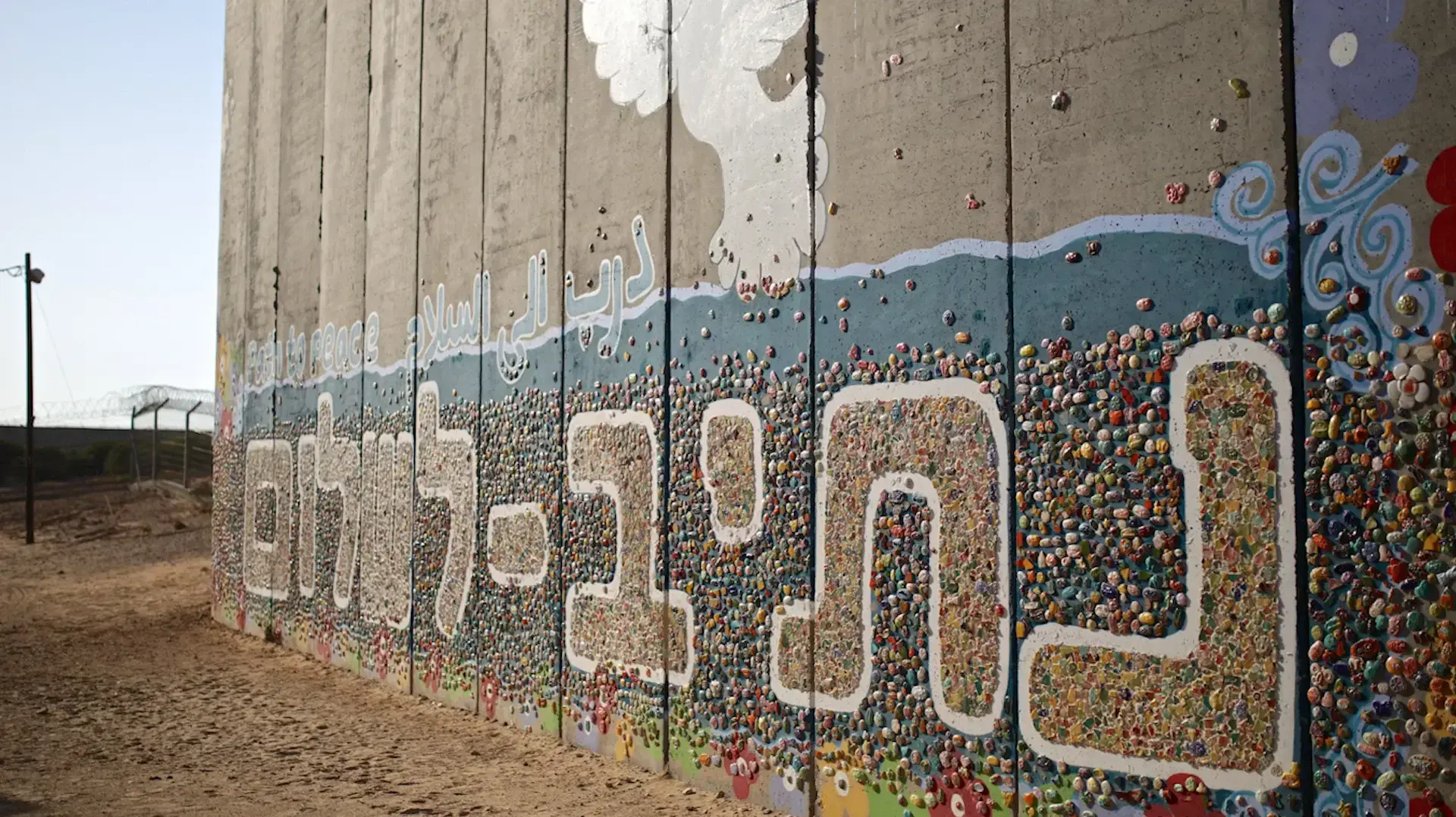 הקלטה מתוך התדריך מחר צהל על אירועי שבעה באוקטובר שהוצג לקהילת נתיב העשרה