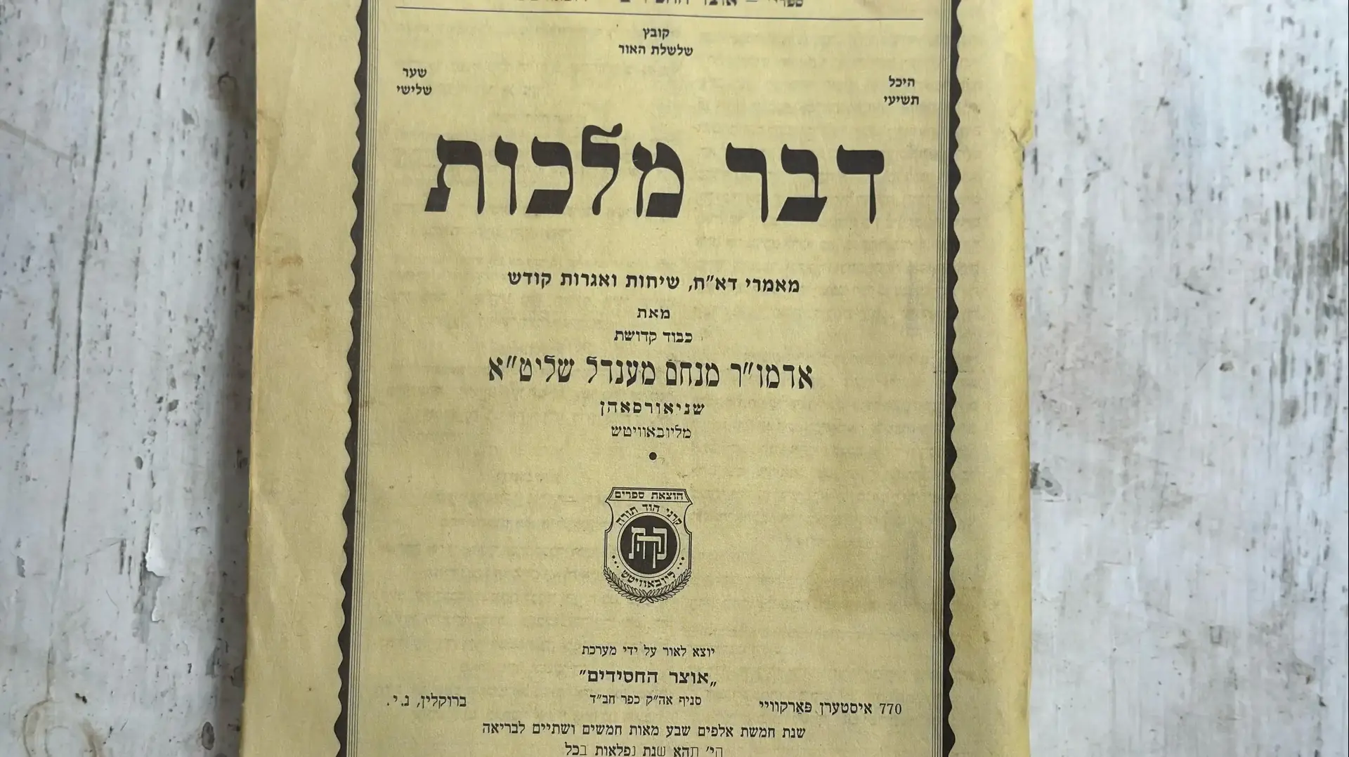 המחברת של עומר מהשבי, מתוך ראיונות עם מלכי ודנה, אביו ואחותו של עומר שם טוב , ביתם בהרצליה , 3 במרץ 2025 המחברת של עומר מהשבי, מתוך ראיונות עם מלכי ודנה, אביו ואחותו של עומר שם טוב , ביתם בהרצליה , 3 במרץ 2025