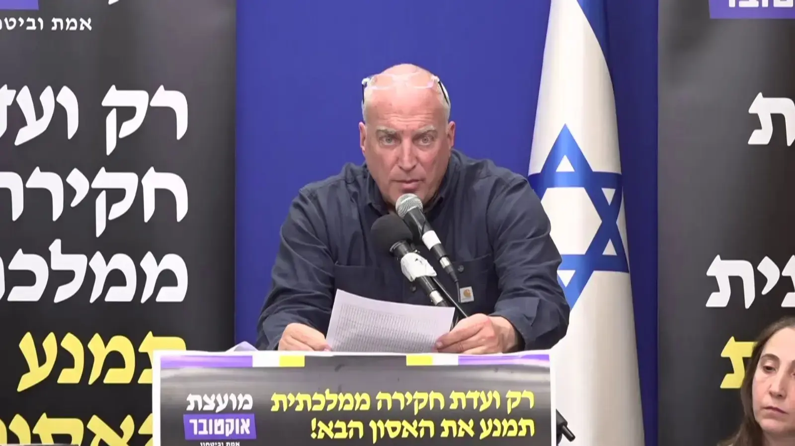 אייל אשל, אביה של התצפיתנית רוני ז"ל, בהצהרת מועצת אוקטובר, חדר סיעת ישראל ביתנו בכנסת, 3 במרץ 2025