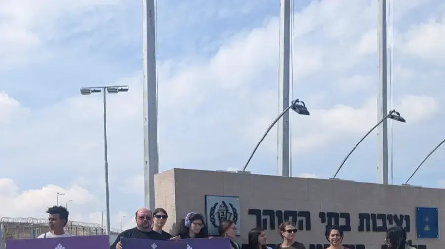 הפגנה נגד ועדת הדיונים שדנה בקיצור מאסרו של הפסיכולוג יובל כרמי, כלא מעשיהו רמלה, 3 במרץ 2025 הפגנה נגד ועדת הדיונים שדנה בקיצור מאסרו של הפסיכולוג יובל כרמי, כלא מעשיהו רמלה, 3 במרץ 2025