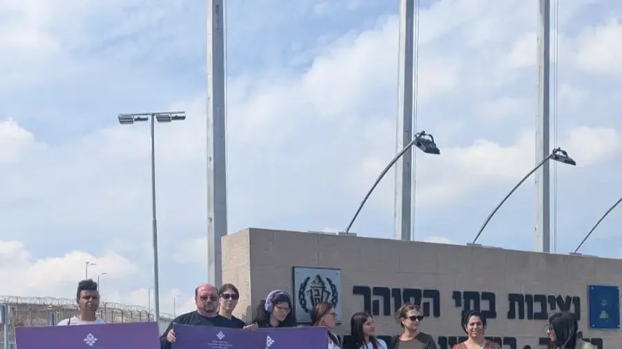 הפגנה נגד ועדת הדיונים שדנה בקיצור מאסרו של הפסיכולוג יובל כרמי, כלא מעשיהו רמלה, 3 במרץ 2025 הפגנה נגד ועדת הדיונים שדנה בקיצור מאסרו של הפסיכולוג יובל כרמי, כלא מעשיהו רמלה, 3 במרץ 2025