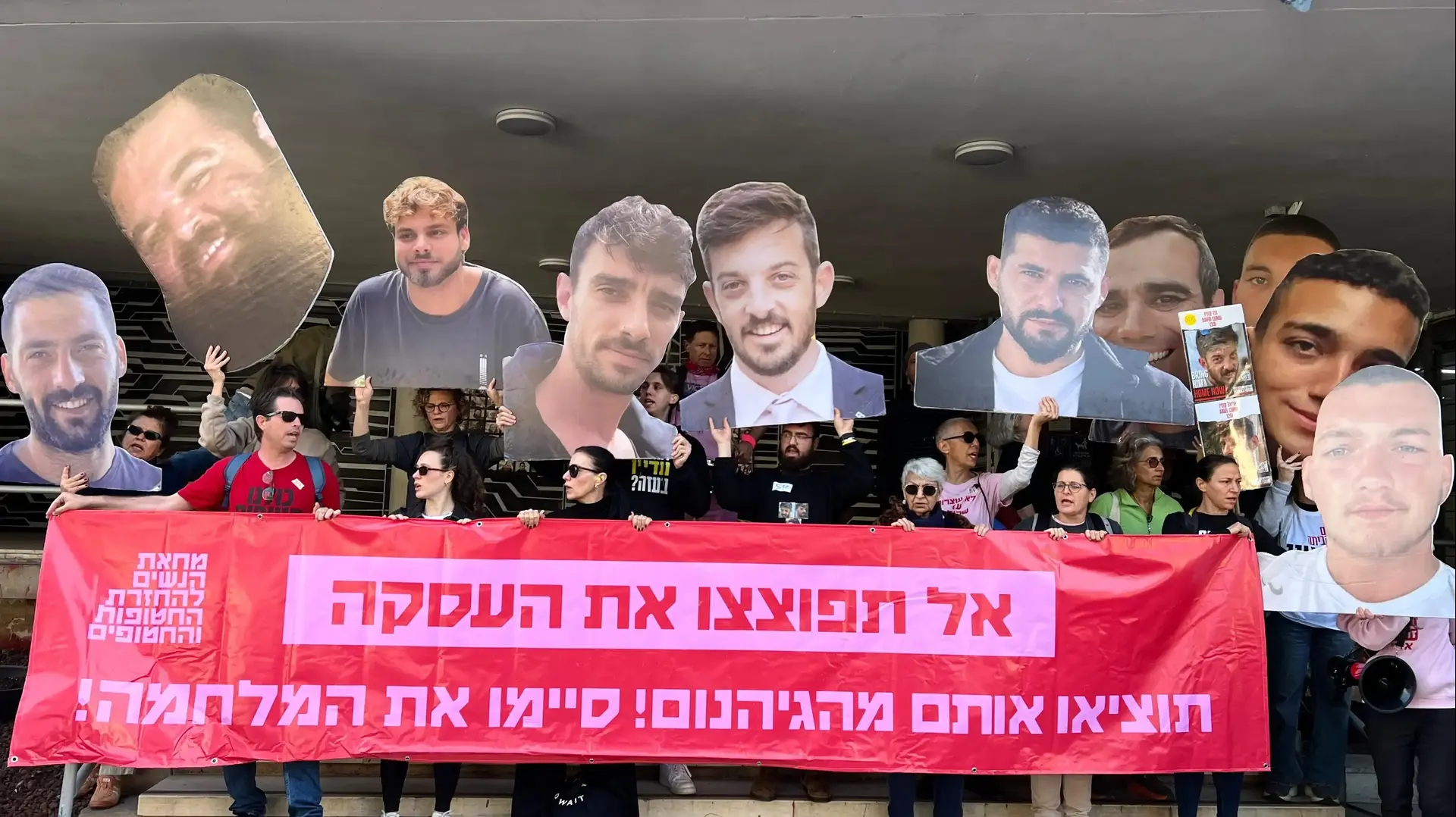 משפחות חטופים בהצהרה, מטה הליכוד בתל אביב, 6 במרץ 2025 משפחות חטופים בהצהרה, מטה הליכוד בתל אביב, 6 במרץ 2025