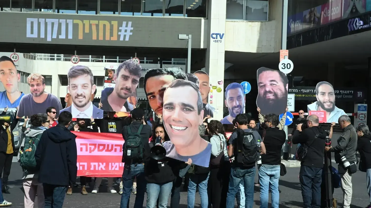 משפחות חטופים בהצהרה, מטה הליכוד בתל אביב, 6 במרץ 2025 משפחות חטופים בהצהרה, מטה הליכוד בתל אביב, 6 במרץ 2025