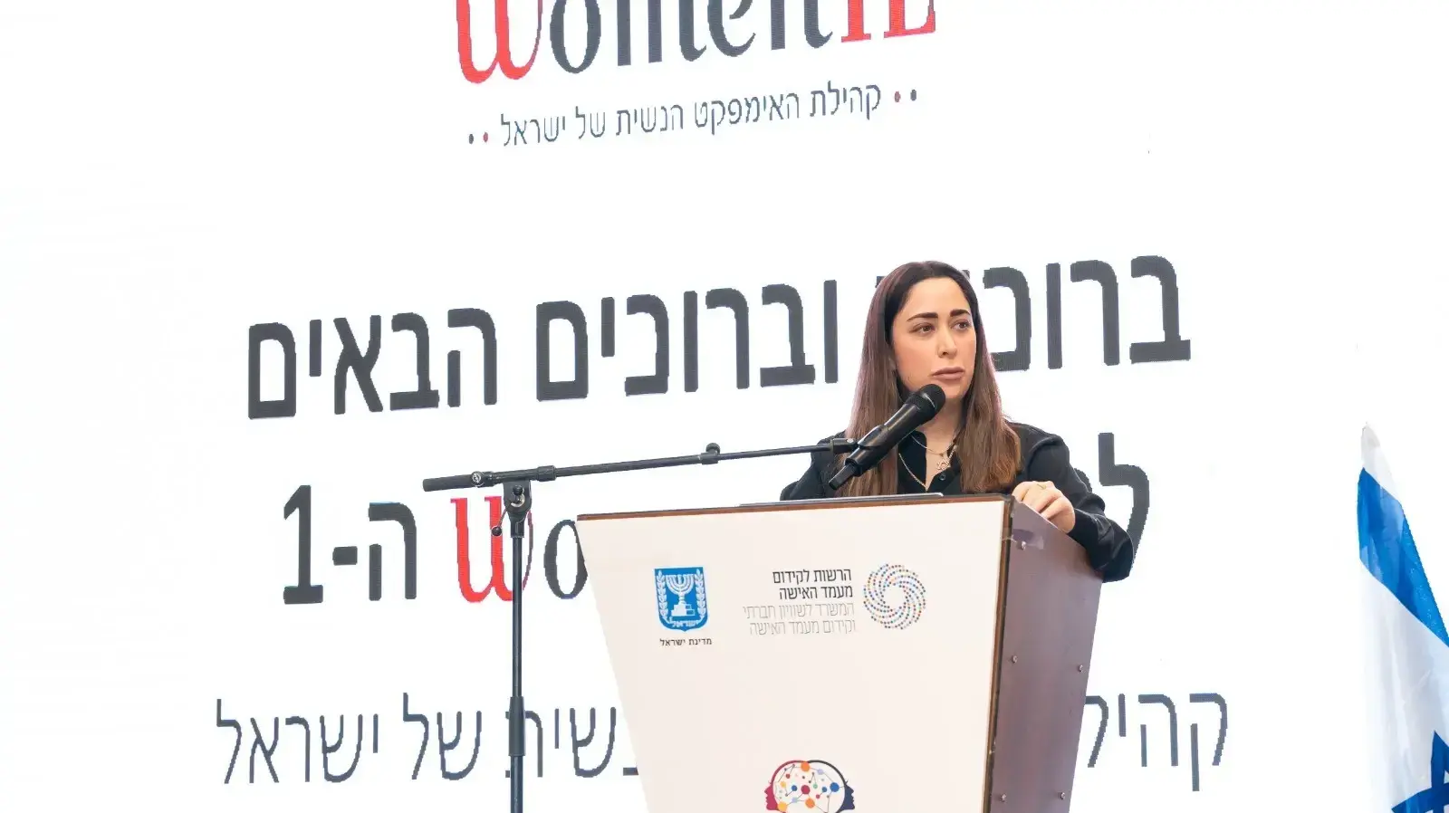 השרה מאי גולן בכנס קהילת האימפקט של ישראל הרשות לקידום מעמד האישה. 6 במרץ 2025 השרה מאי גולן בכנס קהילת האימפקט של ישראל הרשות לקידום מעמד האישה. 6 במרץ 2025
