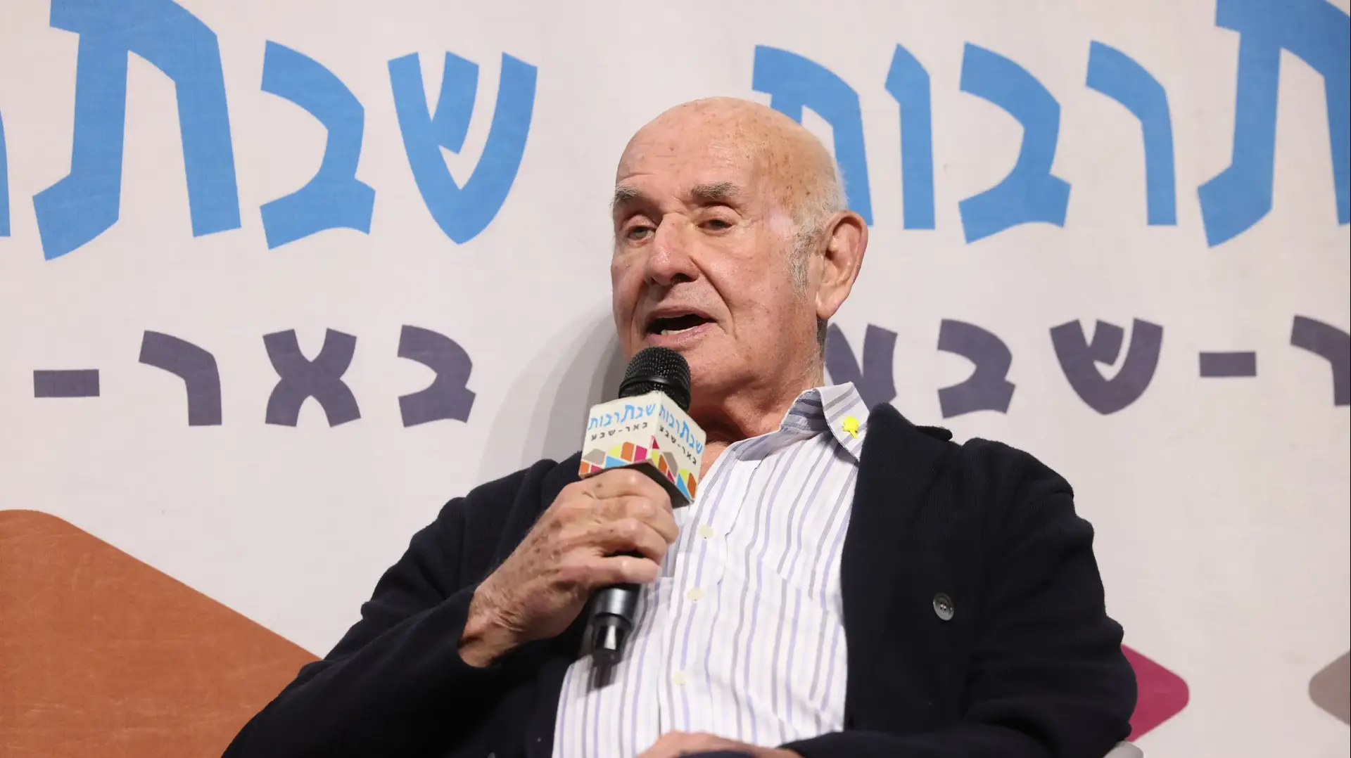 יעקב פרי ראש השב"כ לשעבר שבת תרבות באר שבע יעקב פרי ראש השב"כ לשעבר שבת תרבות באר שבע