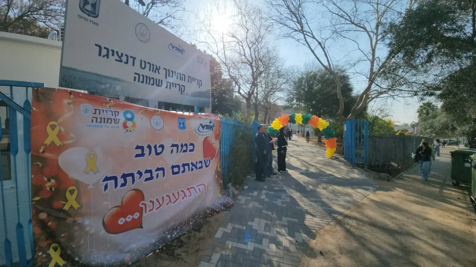 תלמידי בית ספר דנציגר חזרו ללמוד לאחר שהיו מפונים, קריית שמונה, 9 במרץ 2025