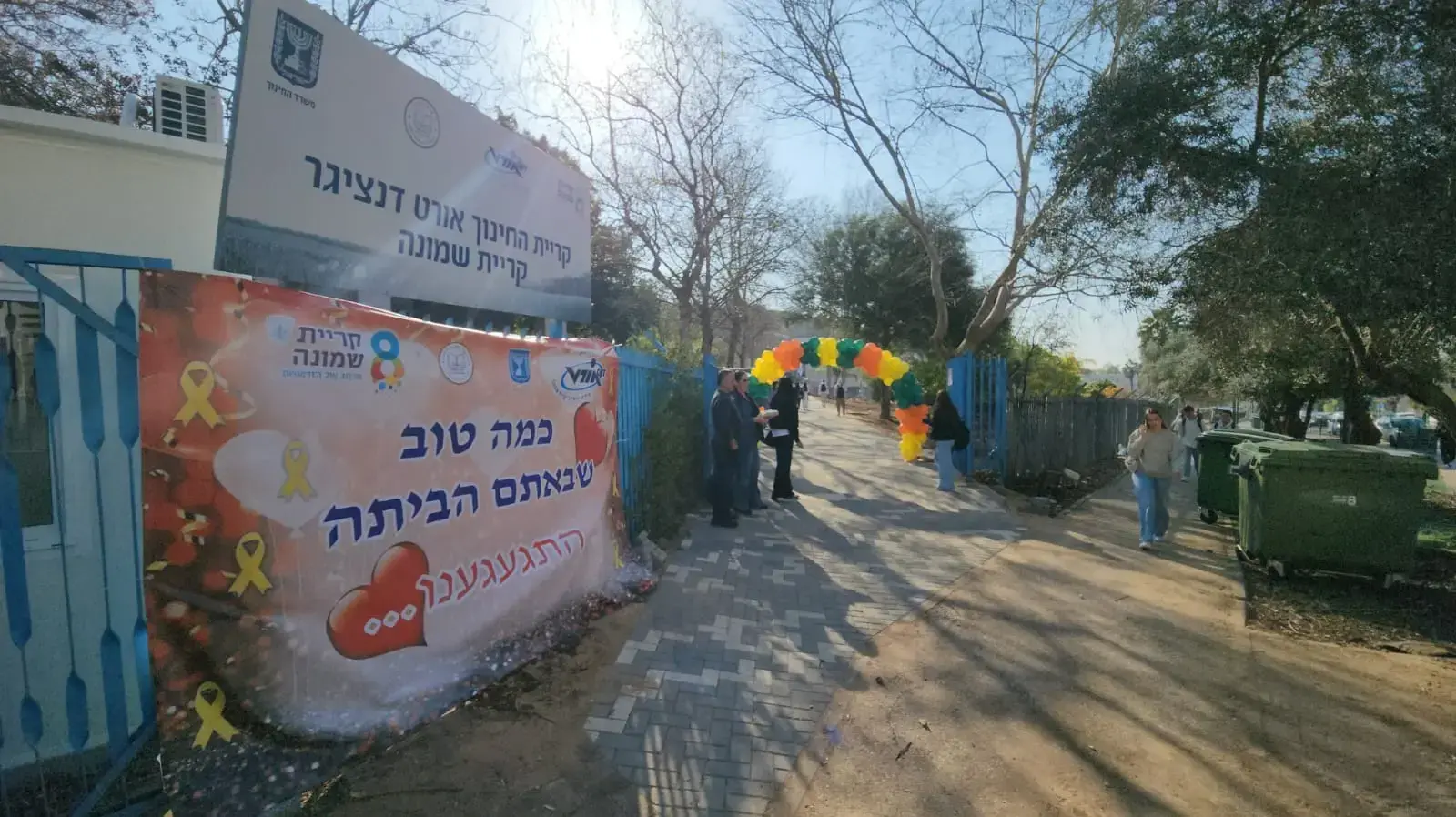 תלמידי בית ספר דנציגר חזרו ללמוד לאחר שהיו מפונים, קריית שמונה, 9 במרץ 2025 תלמידי בית ספר דנציגר חזרו ללמוד לאחר שהיו מפונים, קריית שמונה, 9 במרץ 2025