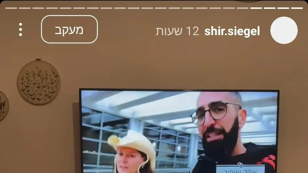 סטורי של שיר סגל על חתונמי סטורי של שיר סגל על חתונמי
