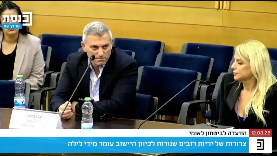 ראש מועצת עומר ארז בדש בדיון מיוחד של הוועדה לביטחון לאומי בכנסת ראש מועצת עומר ארז בדש בדיון מיוחד של הוועדה לביטחון לאומי בכנסת