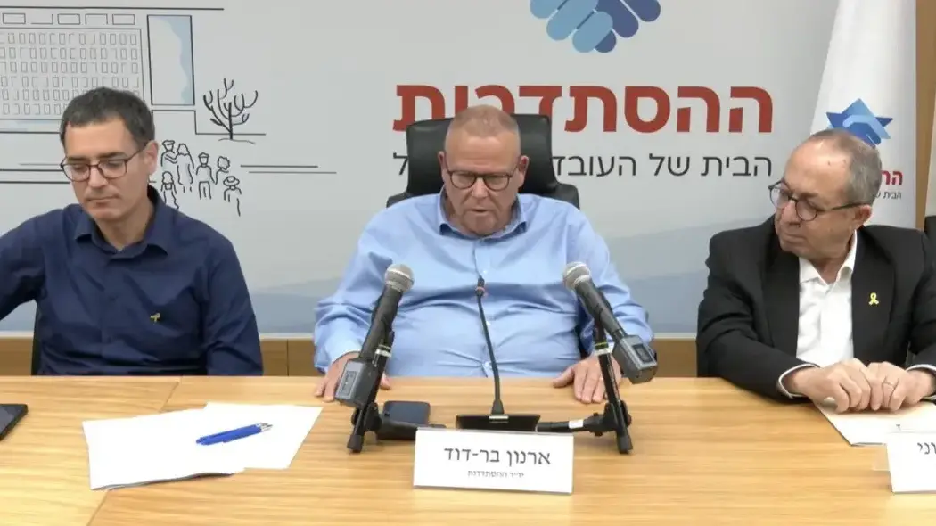 יו"ר ההסתדרות, ארנון בר דוד יו"ר ההסתדרות, ארנון בר דוד