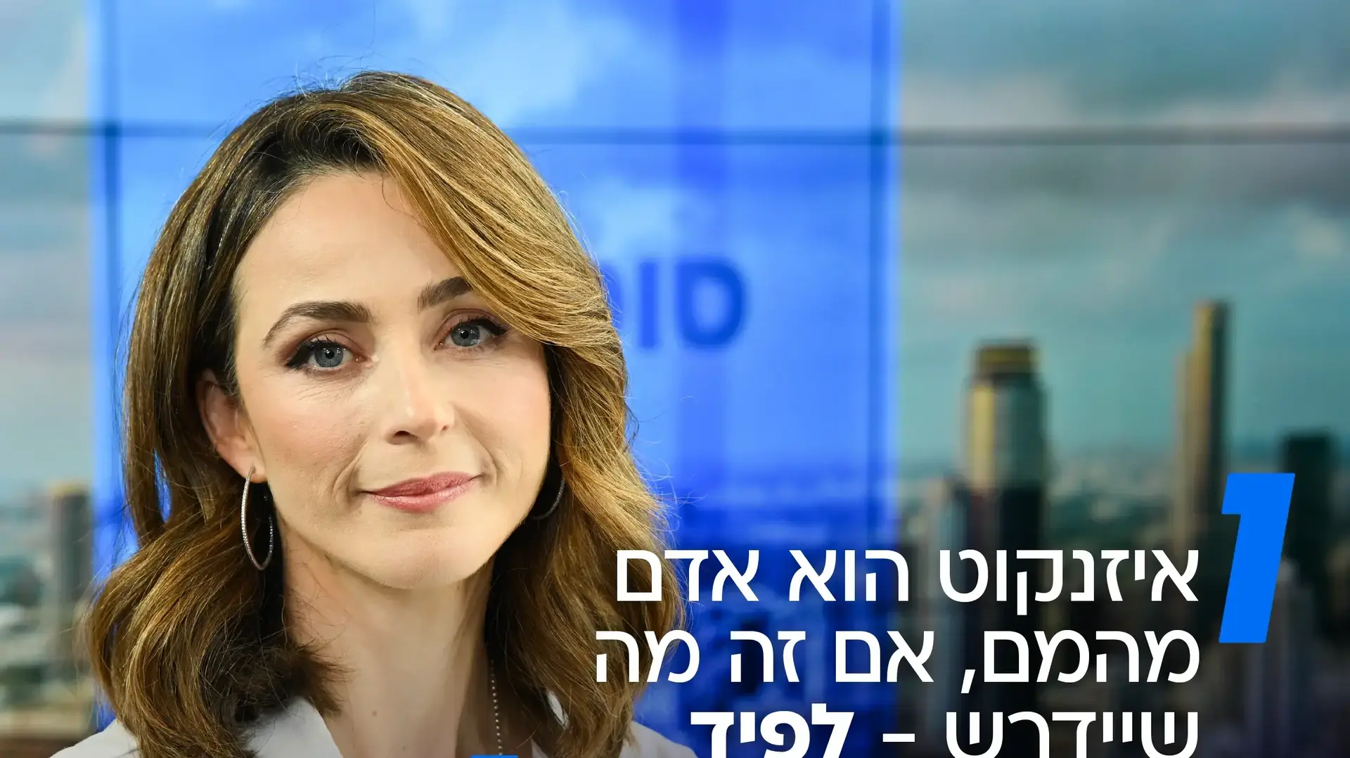 מירב כהן, סופ"ש שלו מירב כהן, סופ"ש שלו