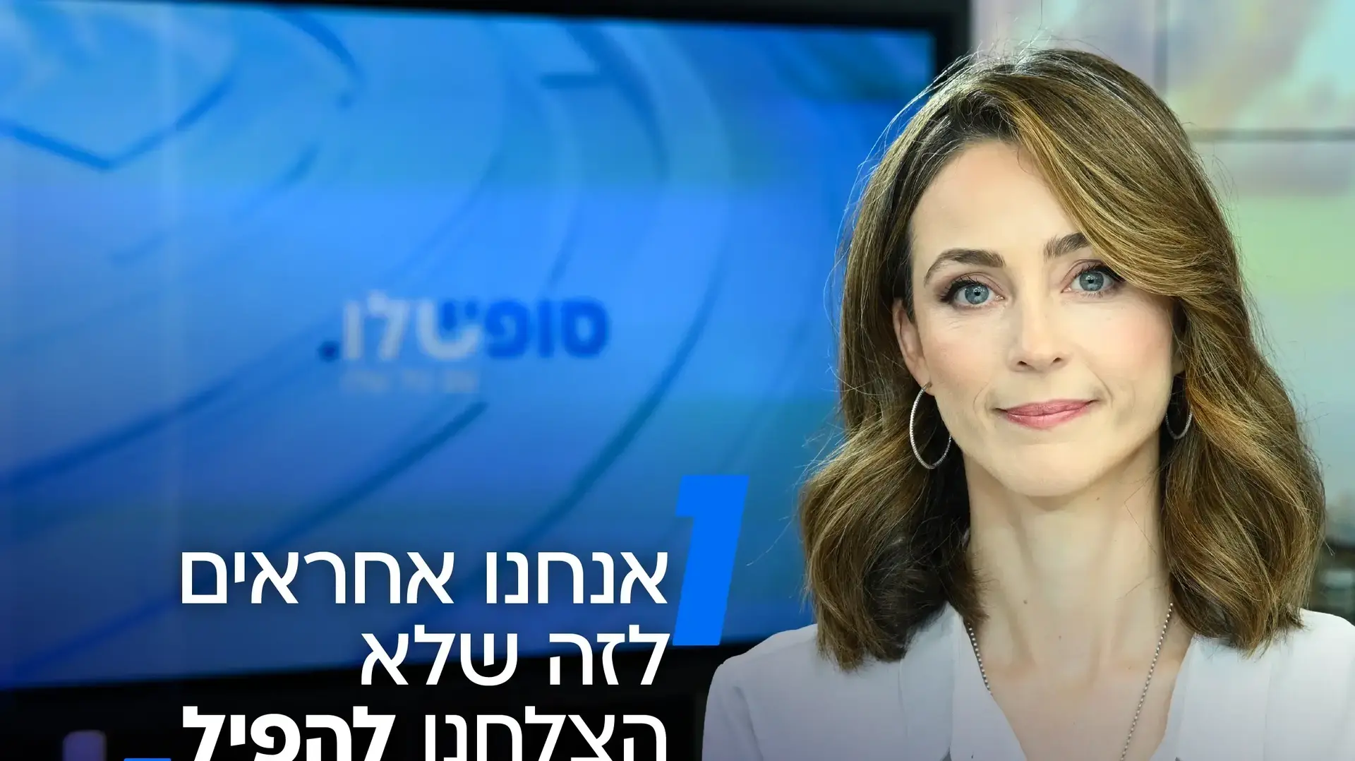 מירב כהן, סופ"ש שלו מירב כהן, סופ"ש שלו