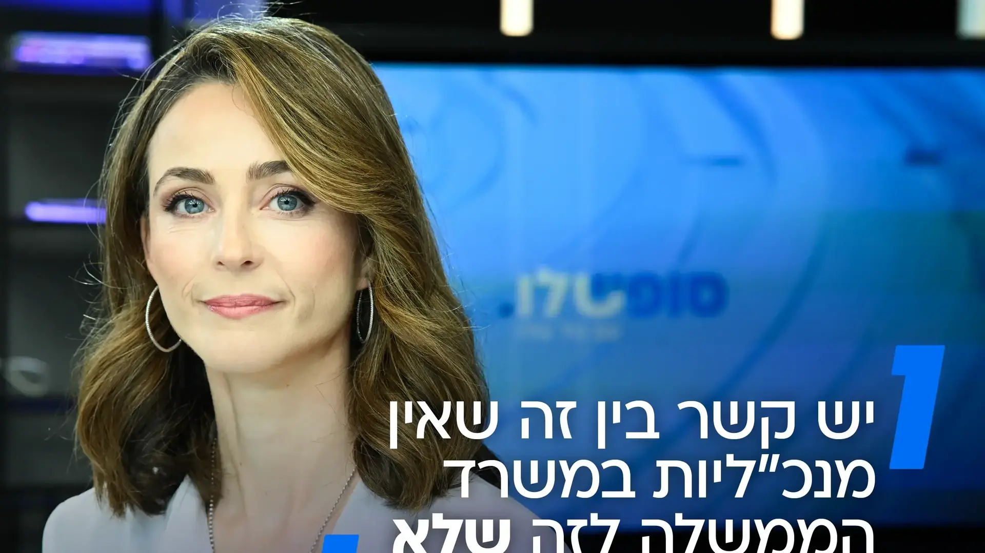 מירב כהן, סופ"ש שלו מירב כהן, סופ"ש שלו