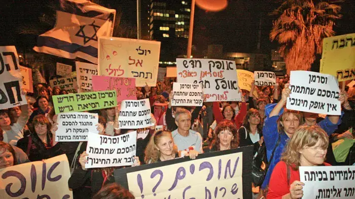הפגנת המורים בבית הסתדרות המורים ת"א