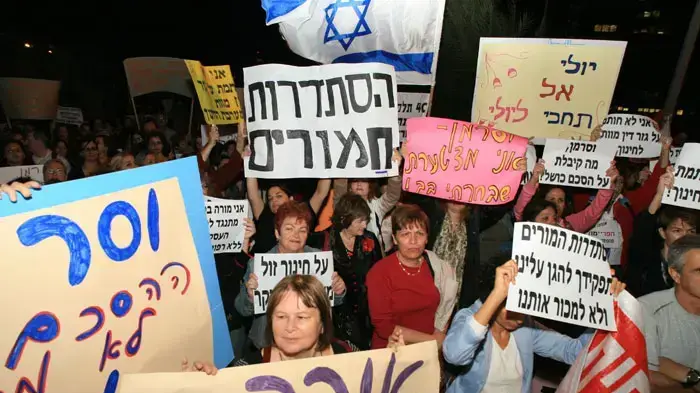 הפגנת המורים בבית הסתדרות המורים ת"א