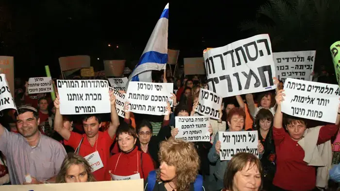 הפגנת המורים בבית הסתדרות המורים ת"א