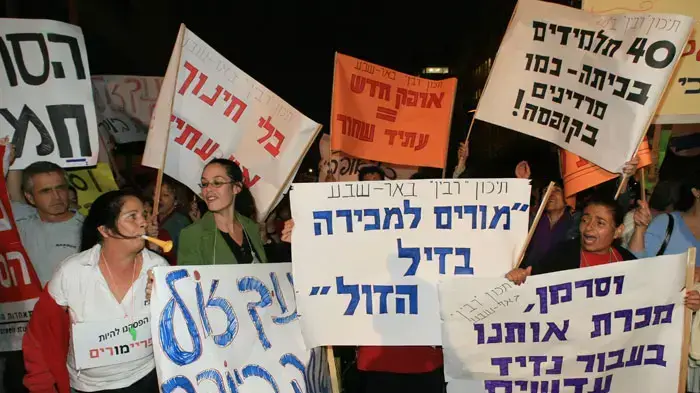 הפגנת המורים בבית הסתדרות המורים ת"א
