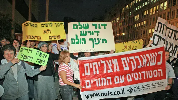 הפגנת המורים בבית הסתדרות המורים ת"א הפגנת המורים בבית הסתדרות המורים ת"א