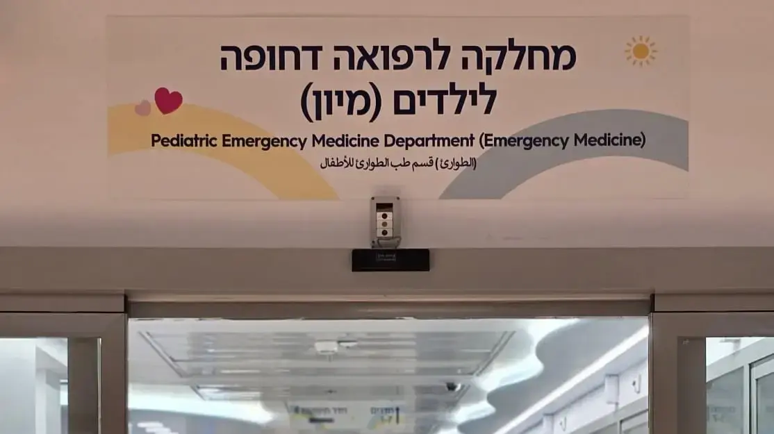 במהלך סוף השבוע של חג הפורים הגיעו למיון בבית החולים ספרא לילדים כעשרה נערים במצב של שיכרות במהלך סוף השבוע של חג הפורים הגיעו למיון בבית החולים ספרא לילדים כעשרה נערים במצב של שיכרות