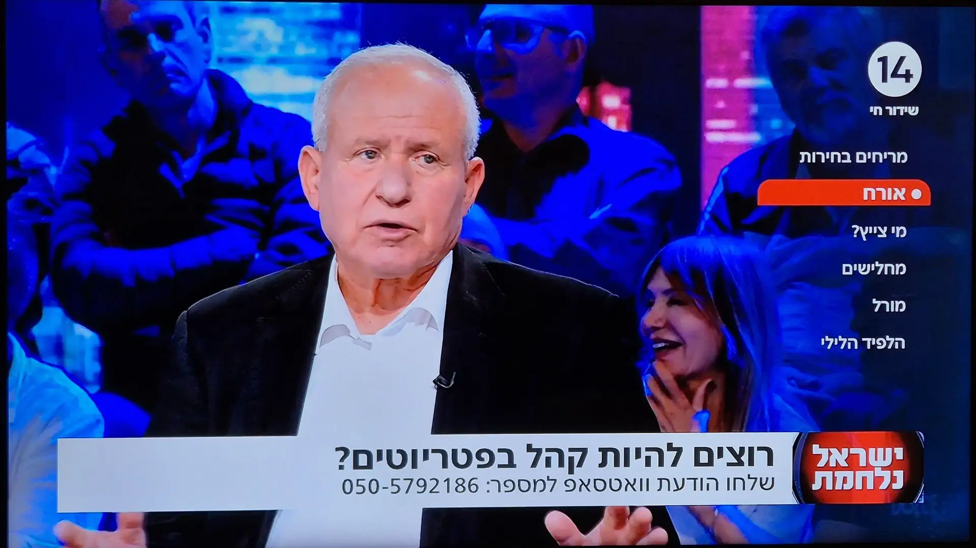 אבי דיכטר בפטריוטים ערוץ 13 אבי דיכטר בפטריוטים ערוץ 13
