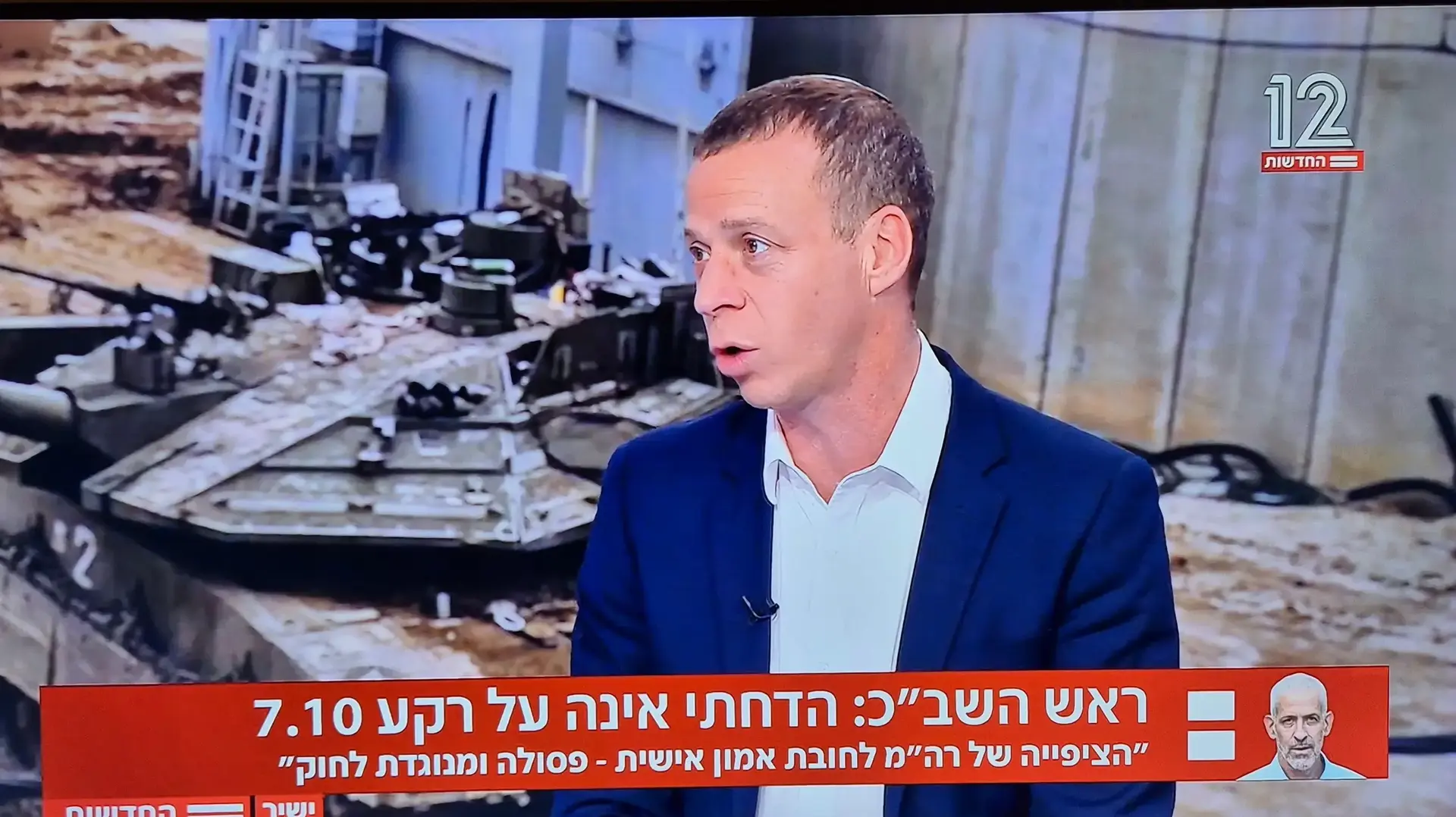 עמית סגל מודיע על פיטורי ראש השב"כ רונן בר עמית סגל מודיע על פיטורי ראש השב"כ רונן בר