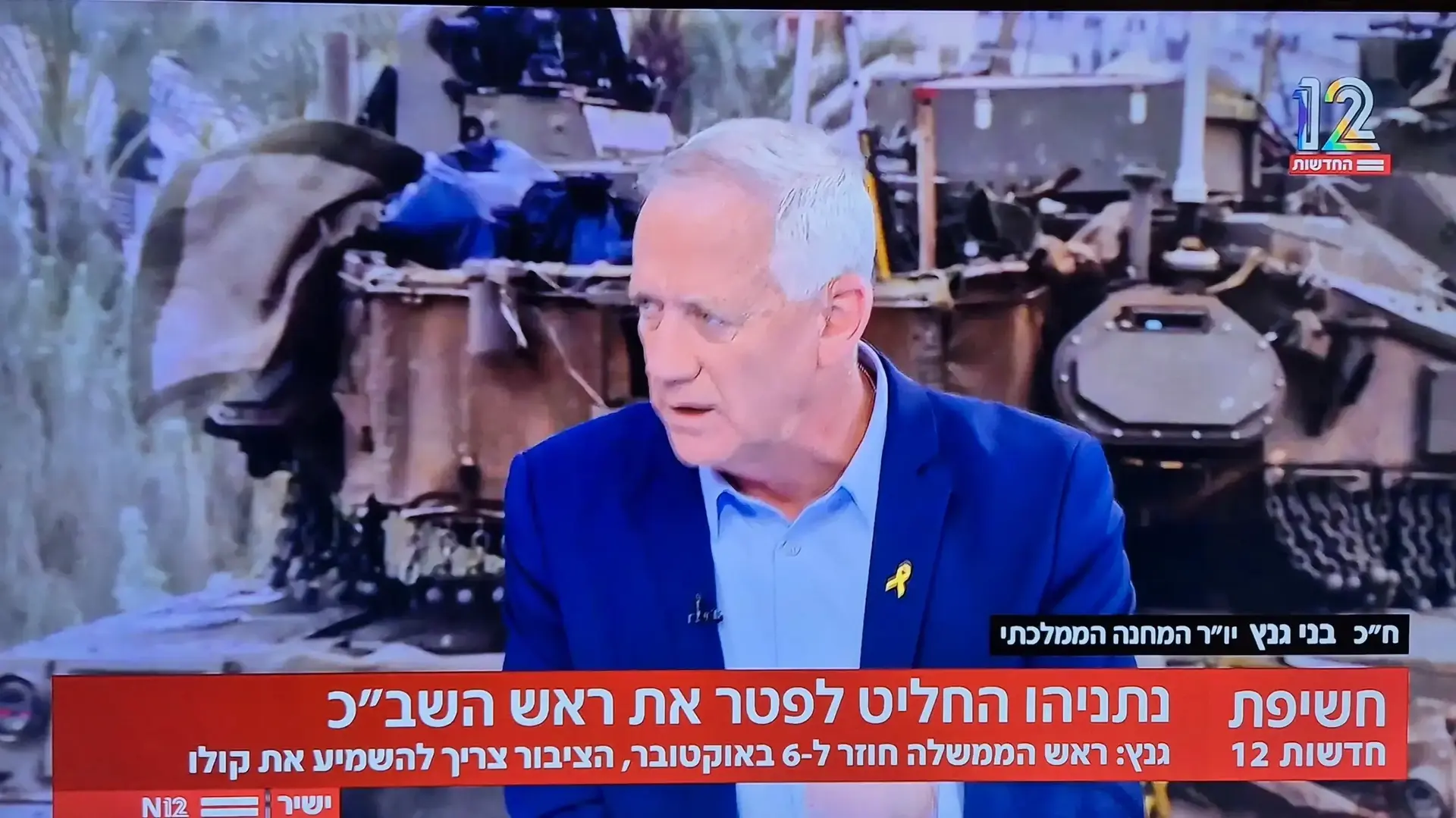 בני גנץ על פיטורי ראש השב"כ באולפן חדשות 12 בני גנץ על פיטורי ראש השב"כ באולפן חדשות 12