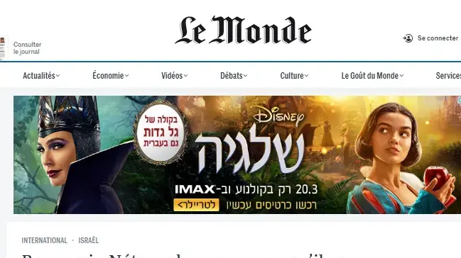 סיקור בעולם פיטורי ראש השב"כ רונן בר, לה מונד צרפת סיקור בעולם פיטורי ראש השב"כ רונן בר, לה מונד צרפת