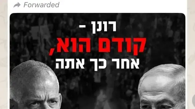 כרזה להפגנה "יום הפקודה" 19.3.25