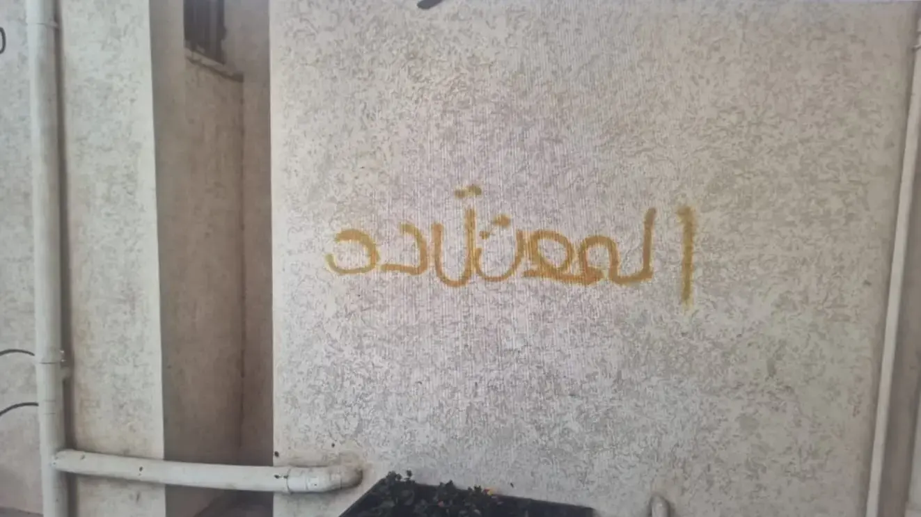 גרפיטי "המוות מתקרב" גרפיטי "המוות מתקרב"