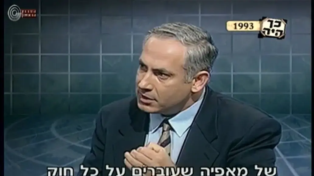 הפעם הראשונה שבה נתניהו טען שהוא נסחט באיומים. ינואר 1993 הפעם הראשונה שבה נתניהו טען שהוא נסחט באיומים. ינואר 1993