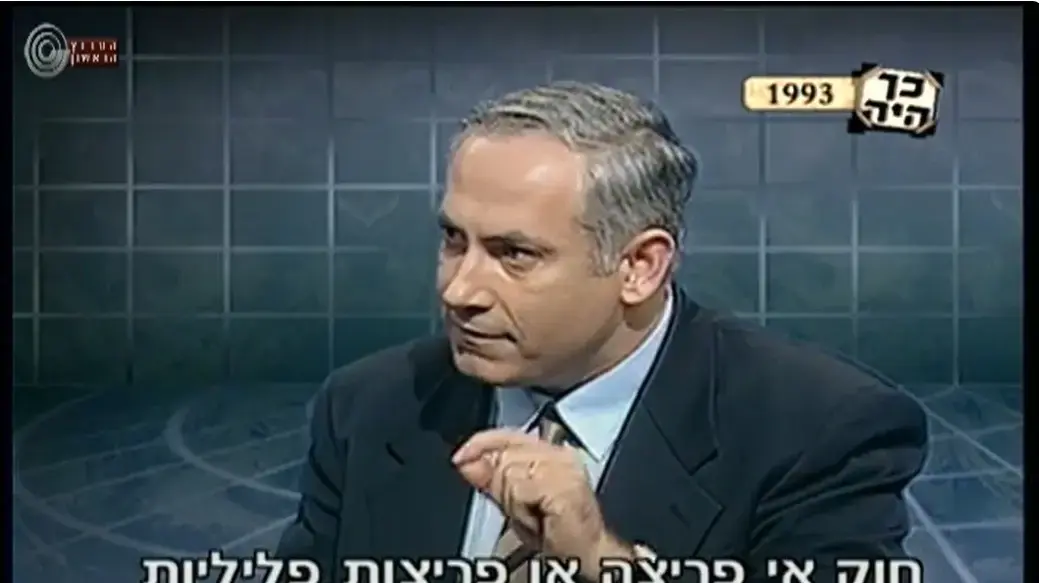 הפעם הראשונה שבה נתניהו טען שהוא נסחט באיומים. ינואר 1993 הפעם הראשונה שבה נתניהו טען שהוא נסחט באיומים. ינואר 1993