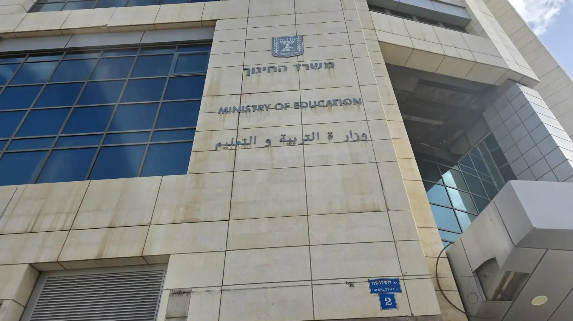 בניין משרד החינוך, רחוב השלושה, ת"א בניין משרד החינוך, רחוב השלושה, ת"א