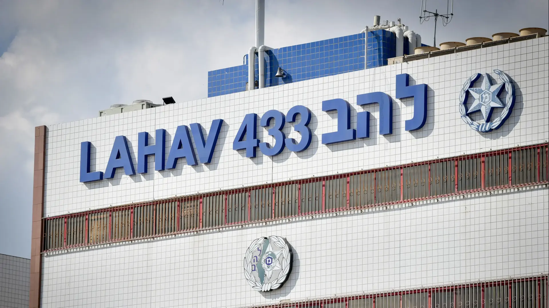 משרדי להב 433 משרדי להב 433