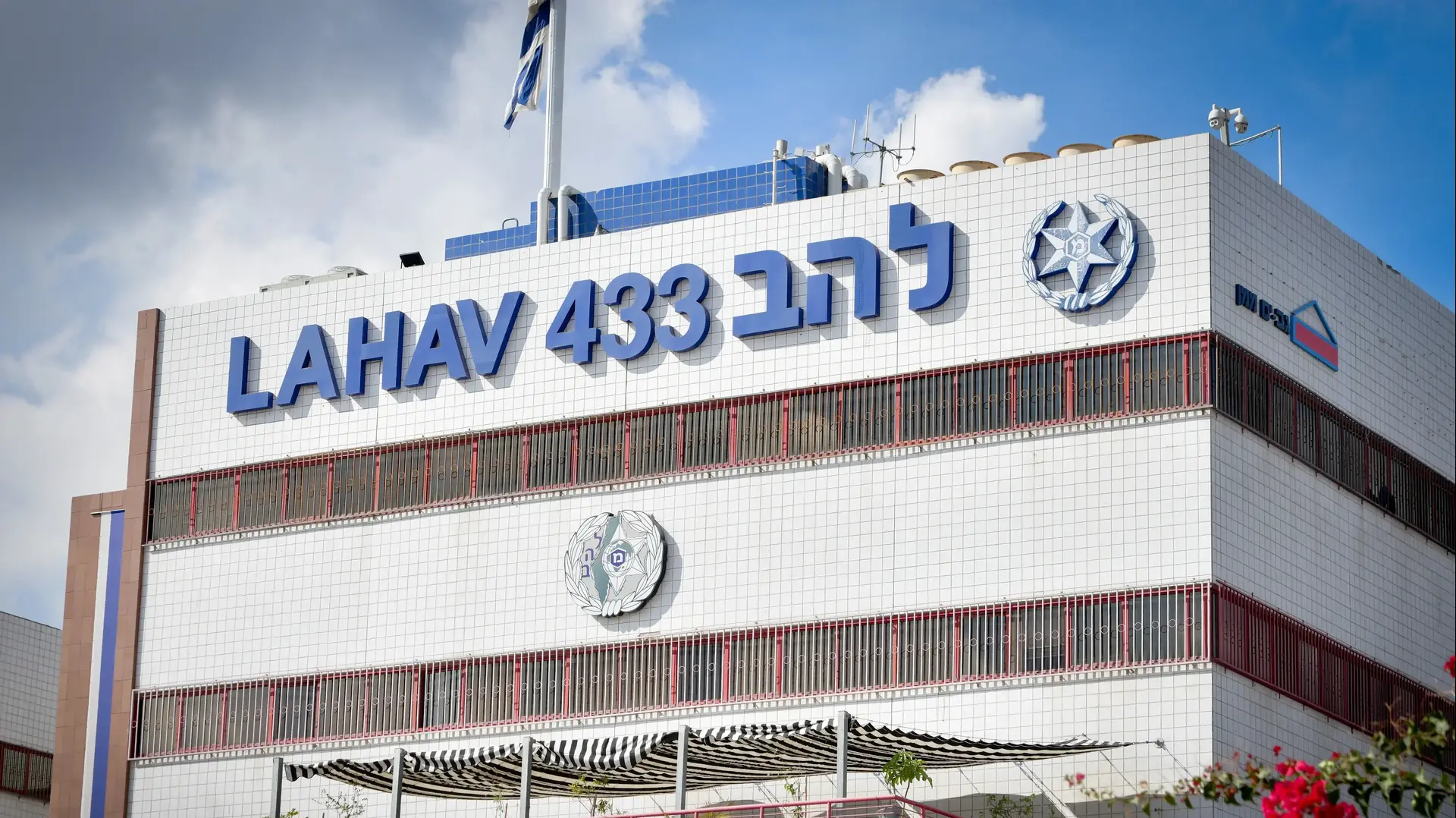משרדי להב 433