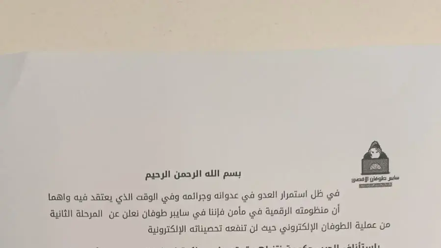עשרות בתי ספר קיבלו פקסים ואסמסים עם מסרים מאיימים עשרות בתי ספר קיבלו פקסים ואסמסים עם מסרים מאיימים