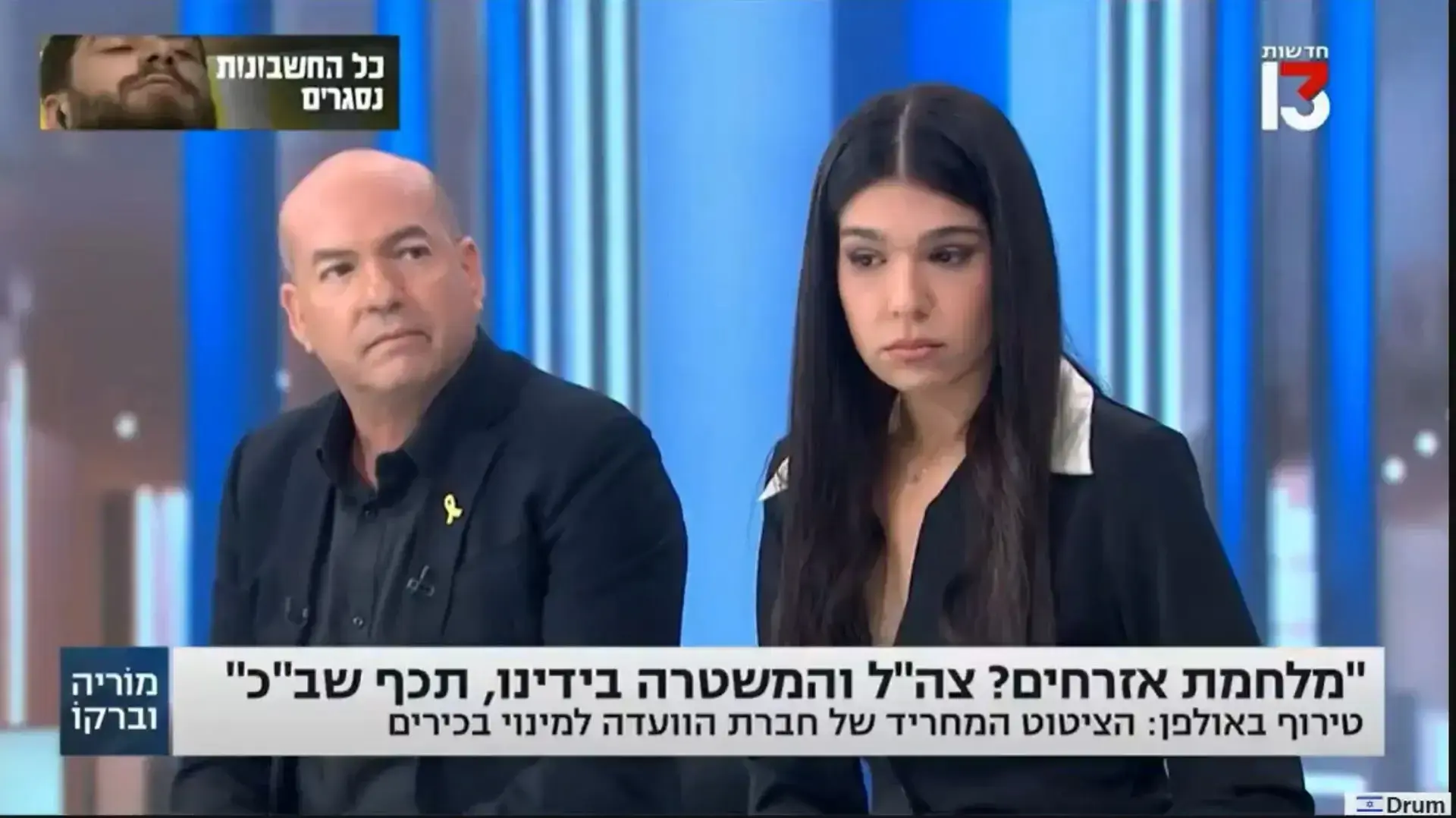 מוריה אסרף, אייל ברקוביץ' בתוכנית "מוריה וברקו" מוריה אסרף, אייל ברקוביץ' בתוכנית "מוריה וברקו"