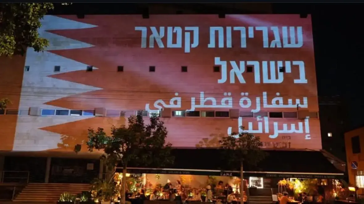 פעילי מחאה מקרינים על מצודת זאב שילוט - "שגרירות קטאר בישראל" פעילי מחאה מקרינים על מצודת זאב שילוט - "שגרירות קטאר בישראל"