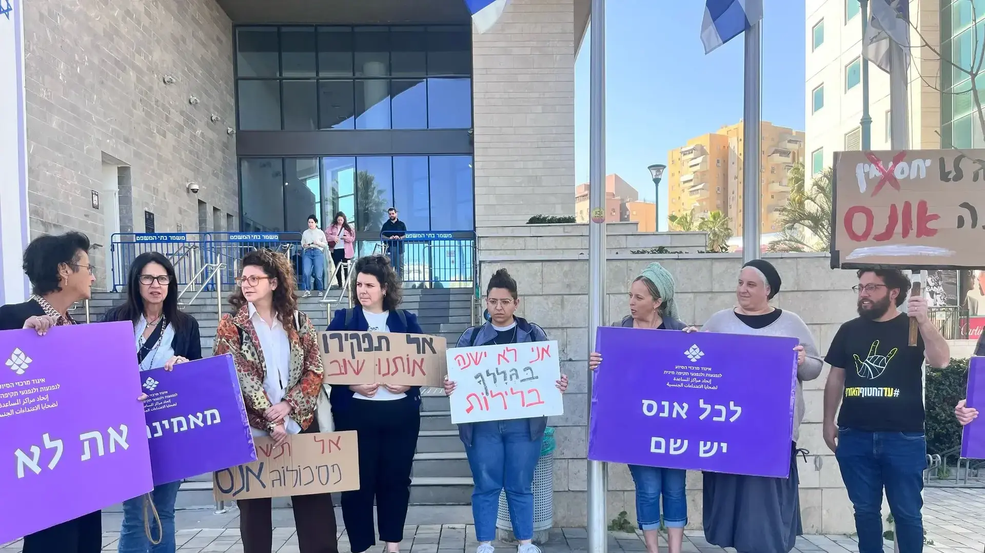 הפגנה נגד שחרורו המוקדם של הפסיכולוג יובל כרמי, בימ"ש מחוזי לוד, 24 במרץ 2025 הפגנה נגד שחרורו המוקדם של הפסיכולוג יובל כרמי, בימ"ש מחוזי לוד, 24 במרץ 2025