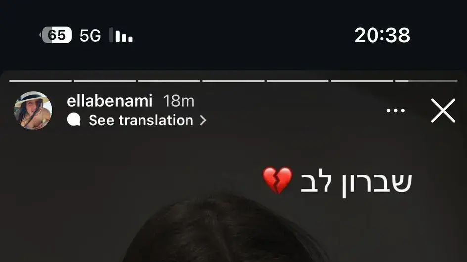 משפחות החטופים מגיבים לאות החיים שפרסם חמאס, 24 במרץ 2025 משפחות החטופים מגיבים לאות החיים שפרסם חמאס, 24 במרץ 2025
