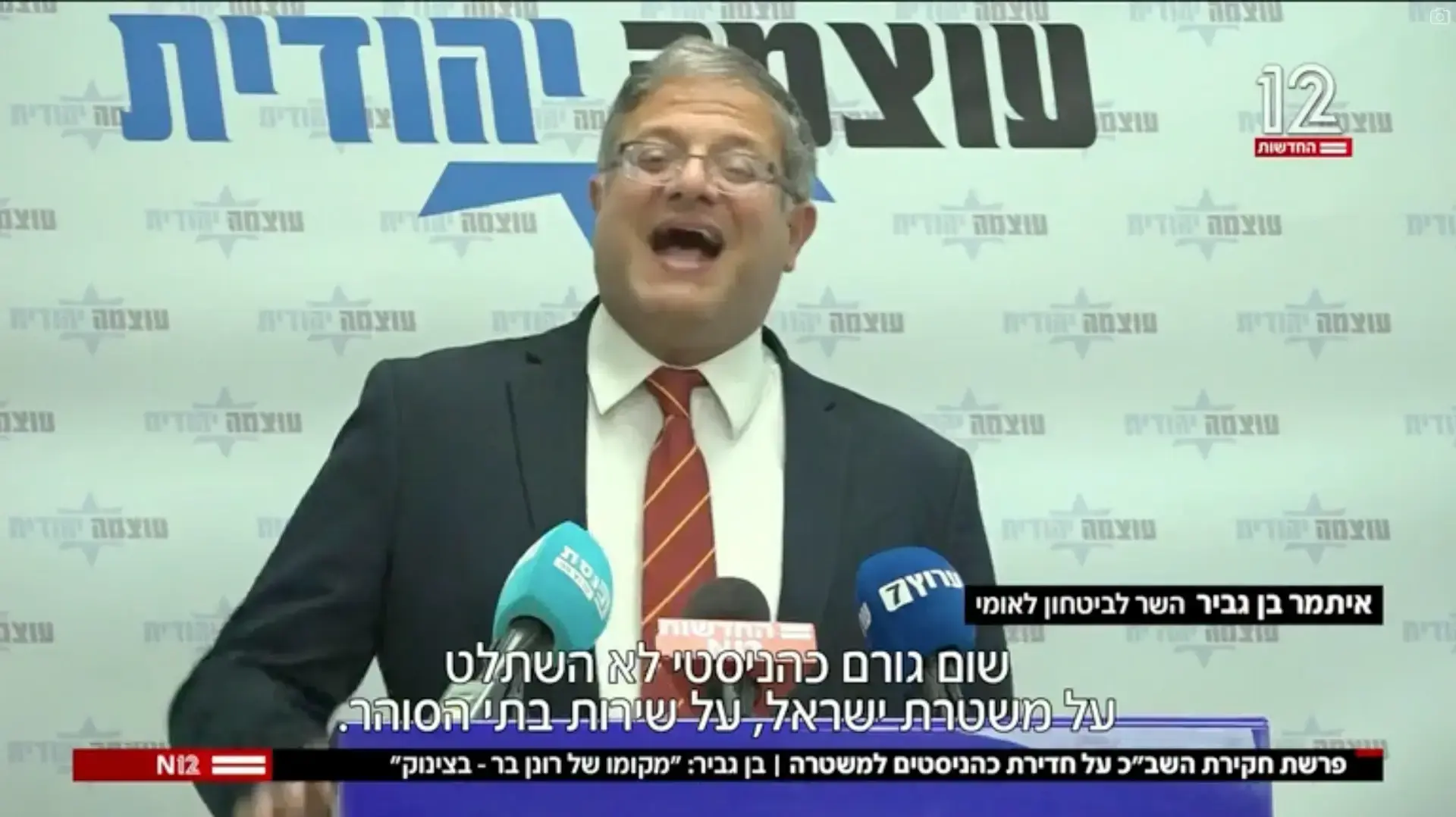 טלוויזיה 24.3.25 טלוויזיה 24.3.25