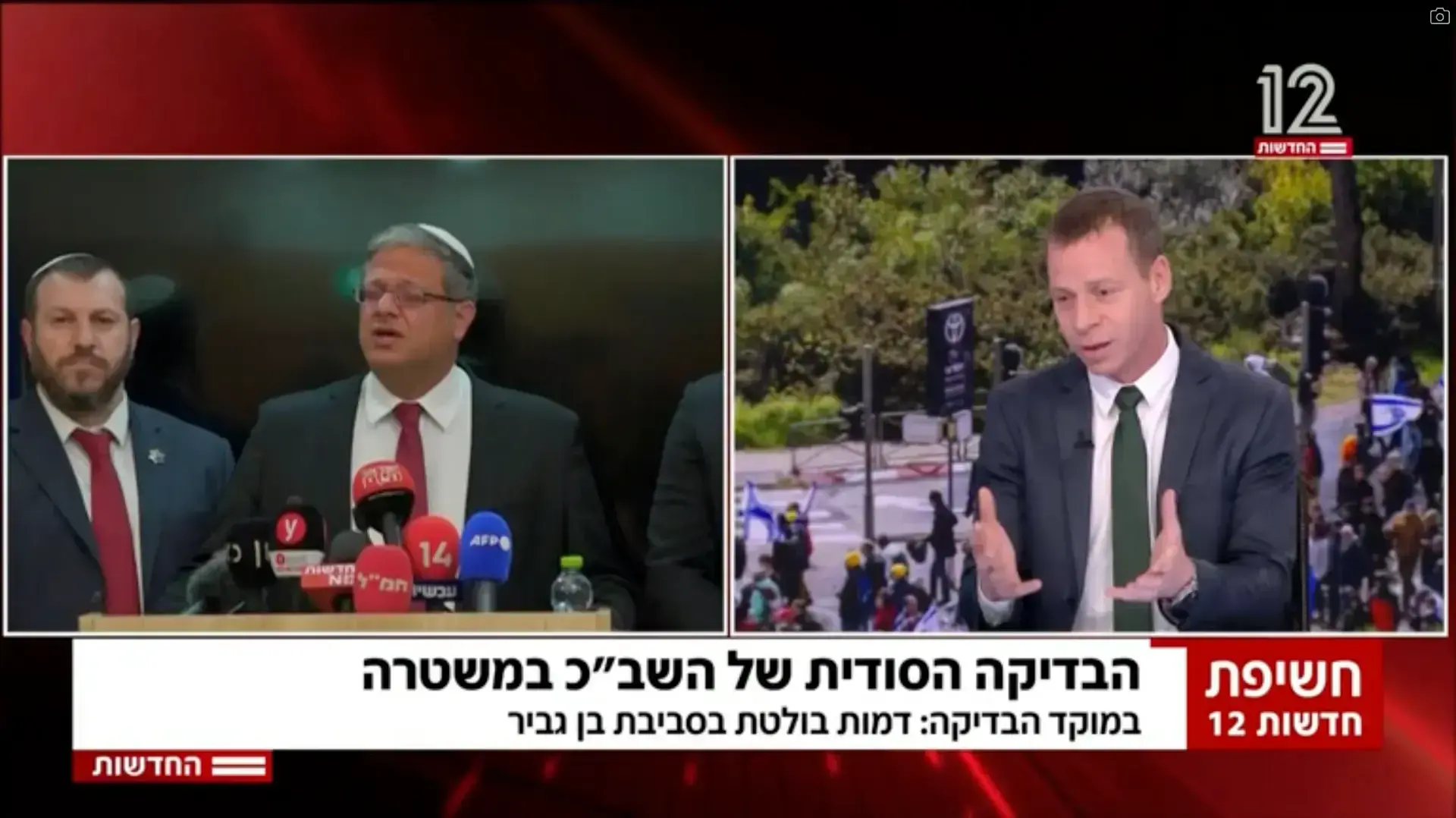 טלוויזיה 24.3.25 טלוויזיה 24.3.25
