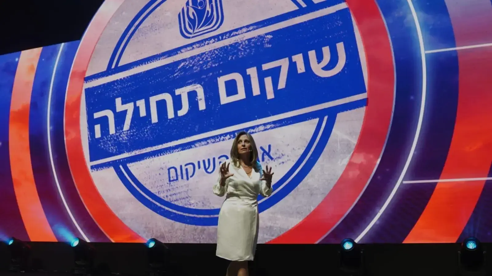כנס בינ"ל "שותפים לחיים", אגף השיקום ומשרד הביטחון